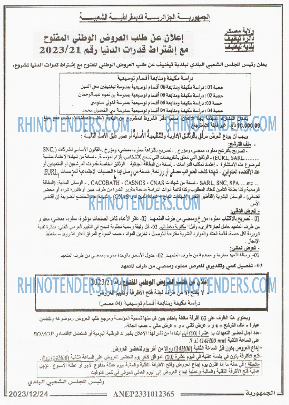 الجمهورية
