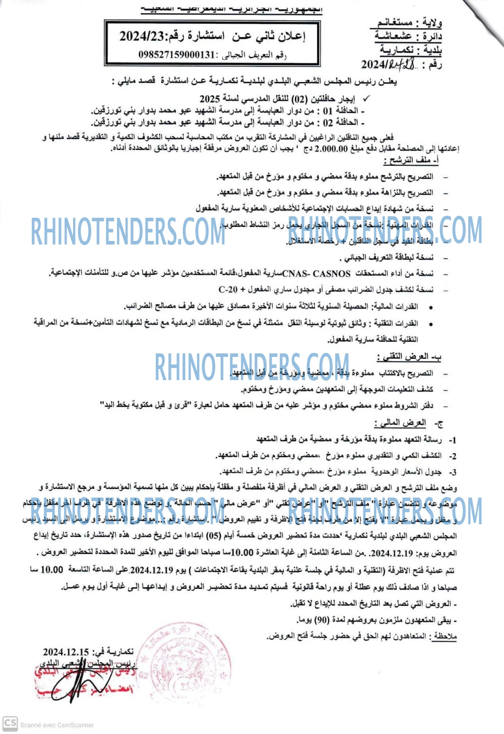 Rhinotenders