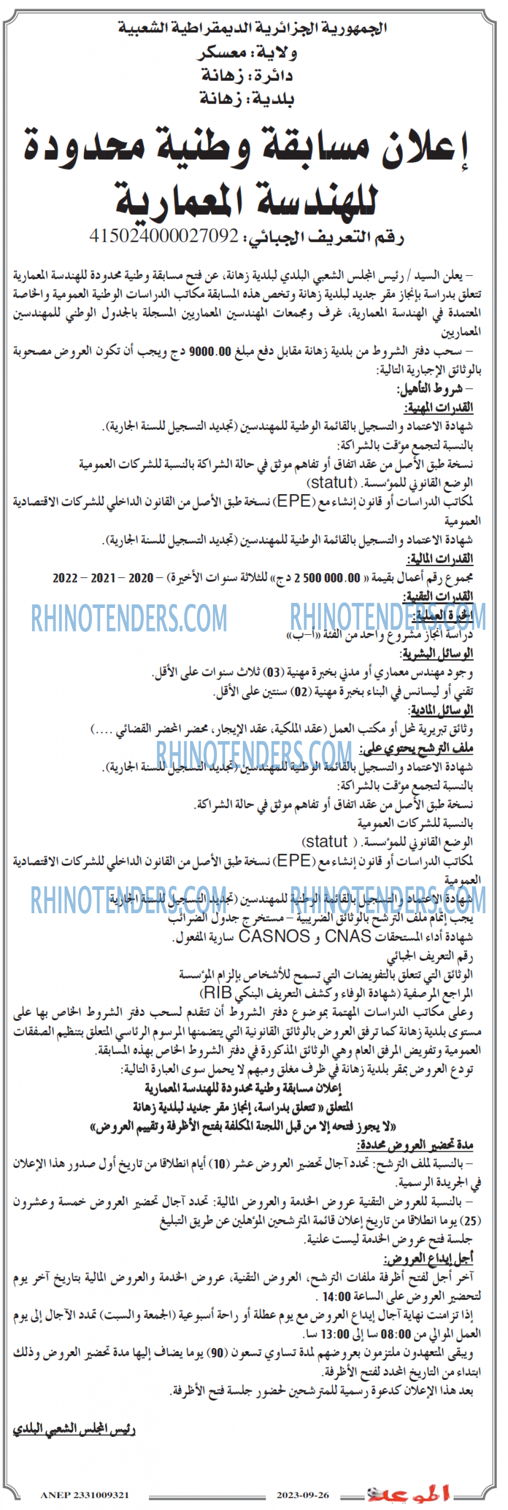 الموعد الرياضي