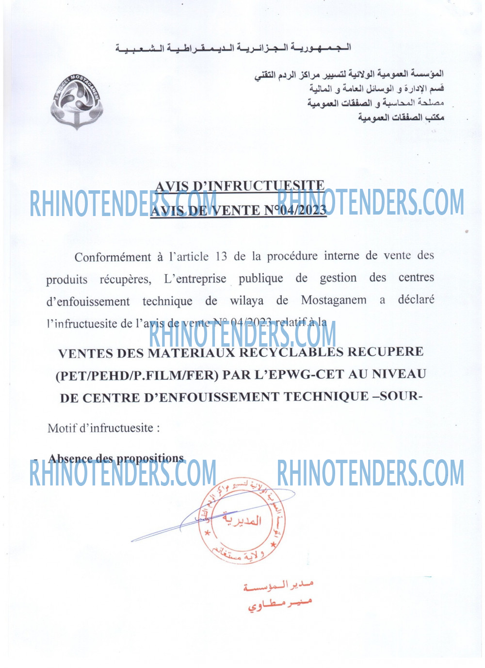 Rhinotenders