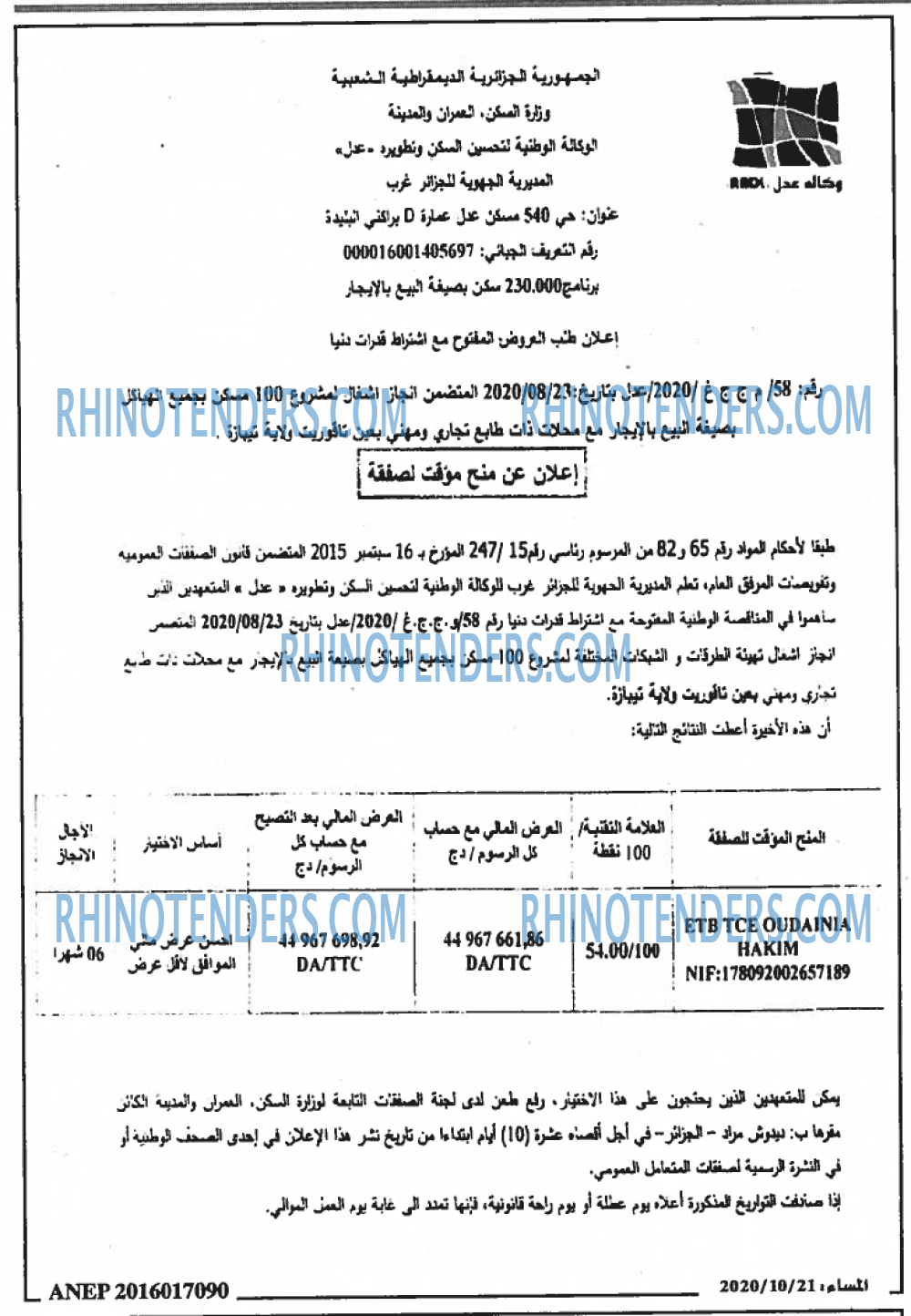 المساء