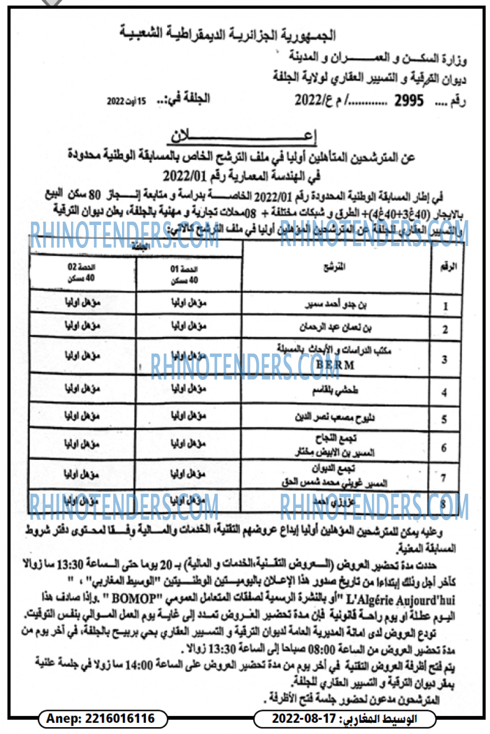 الوسيط المغاربي