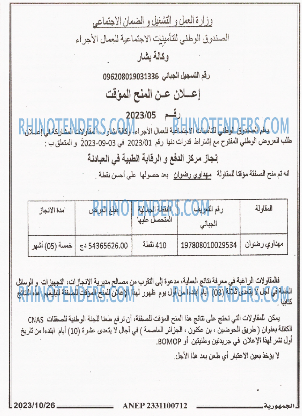 الجمهورية