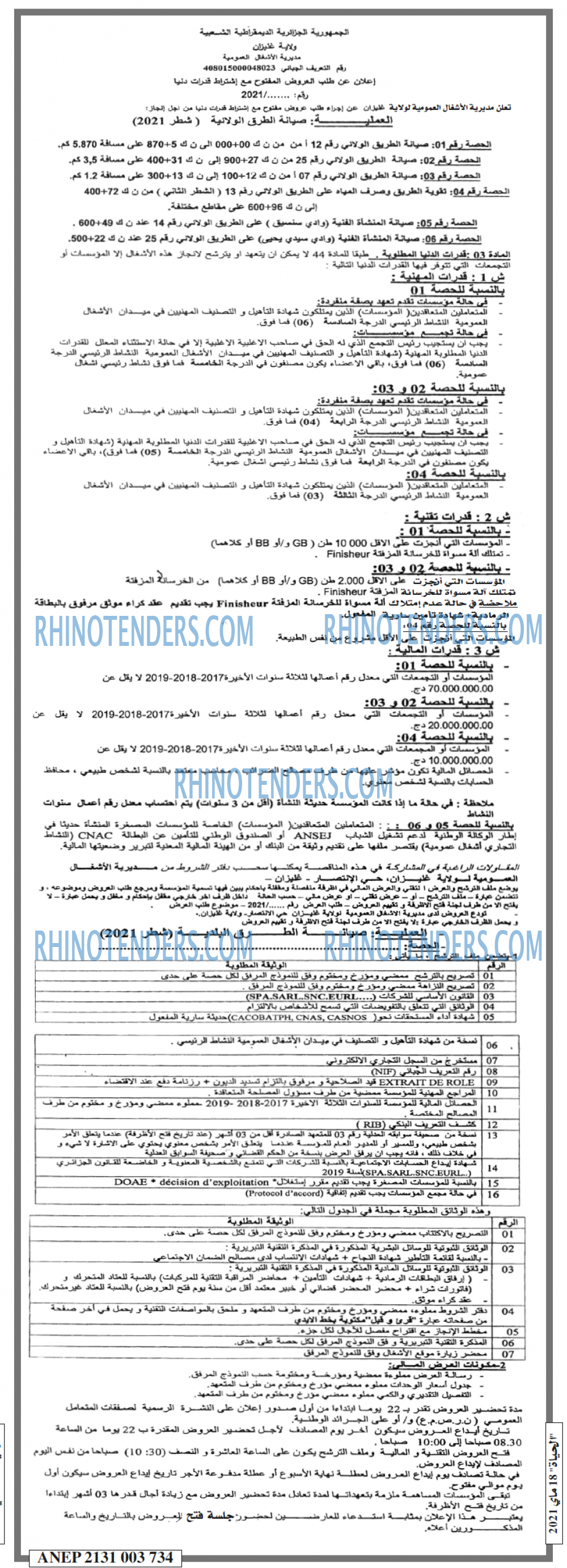 EL HAYAT