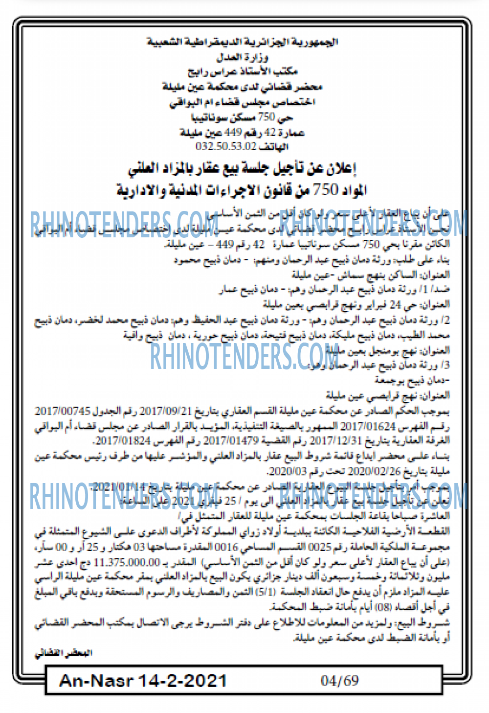 AN-NASR