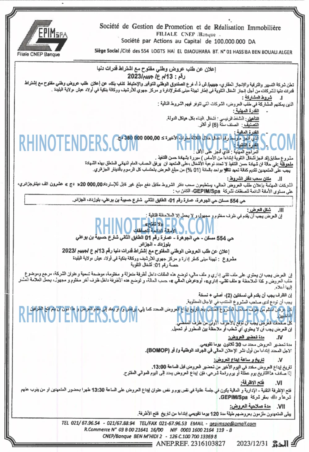 EL KHABAR