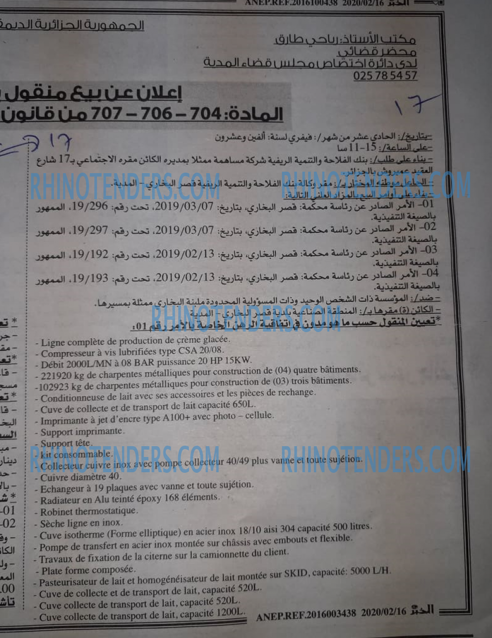 EL KHABAR