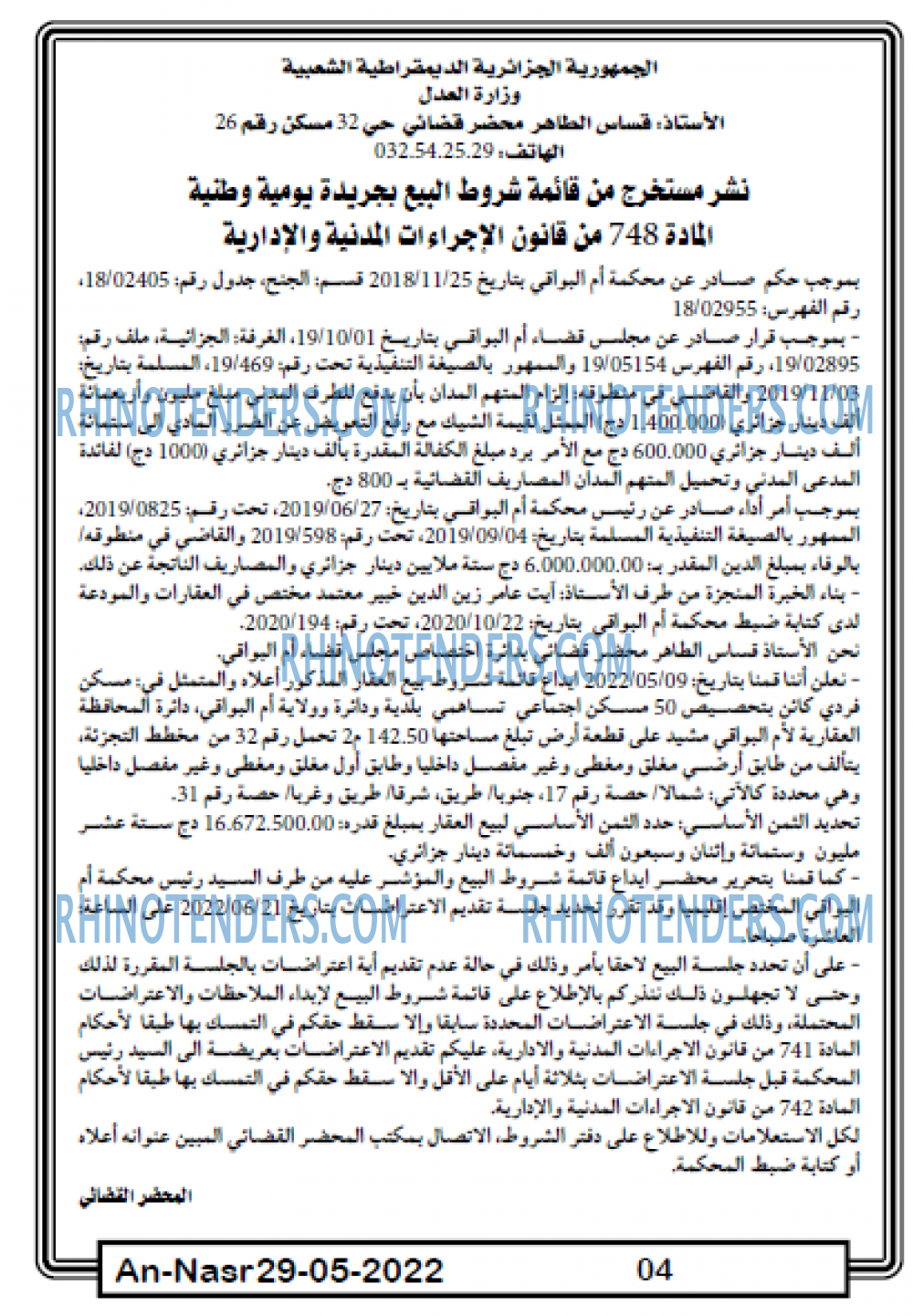 AN-NASR