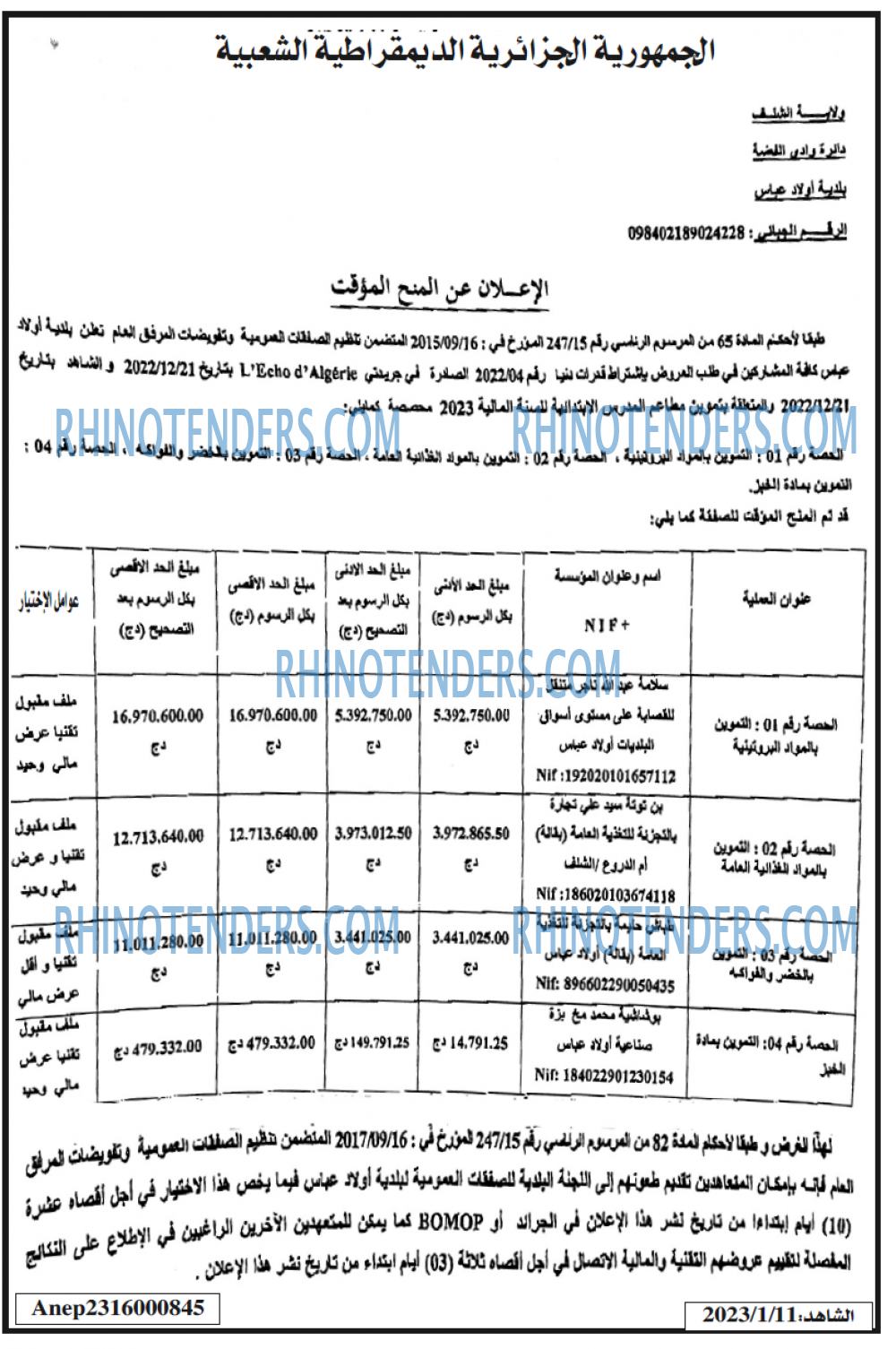 EL CHAHID