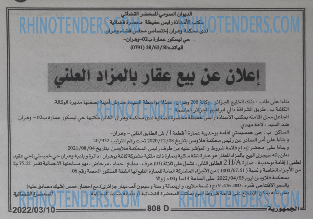 الجمهورية