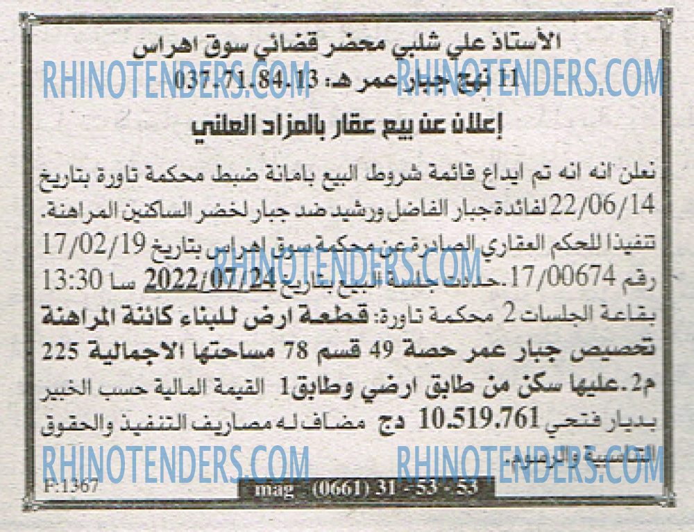 EL KHABAR