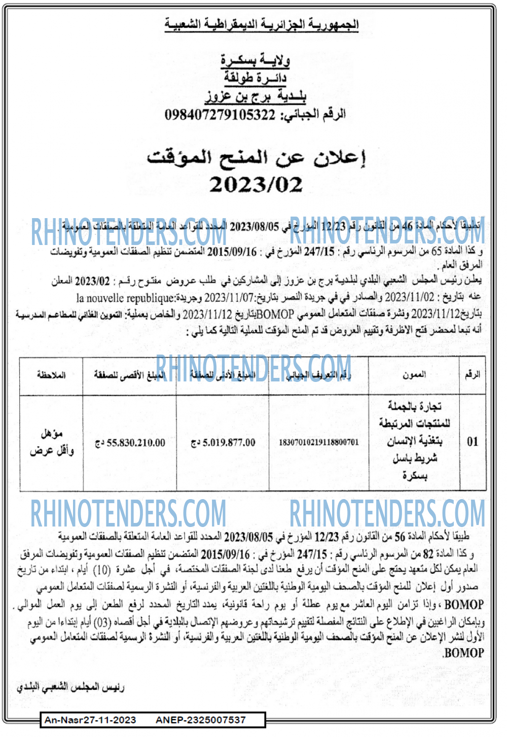 AN-NASR