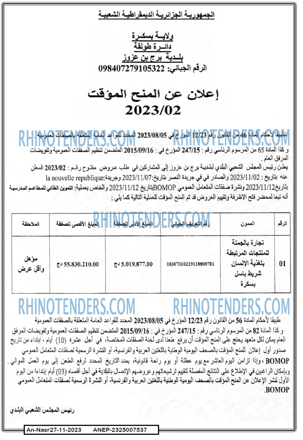 AN-NASR