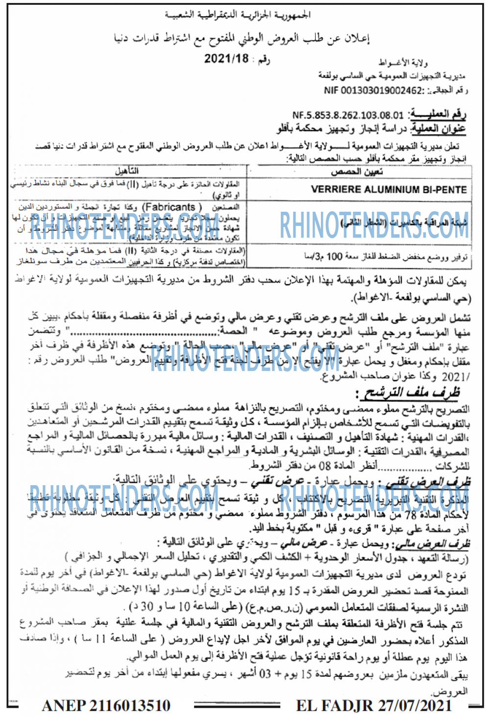 الفجر