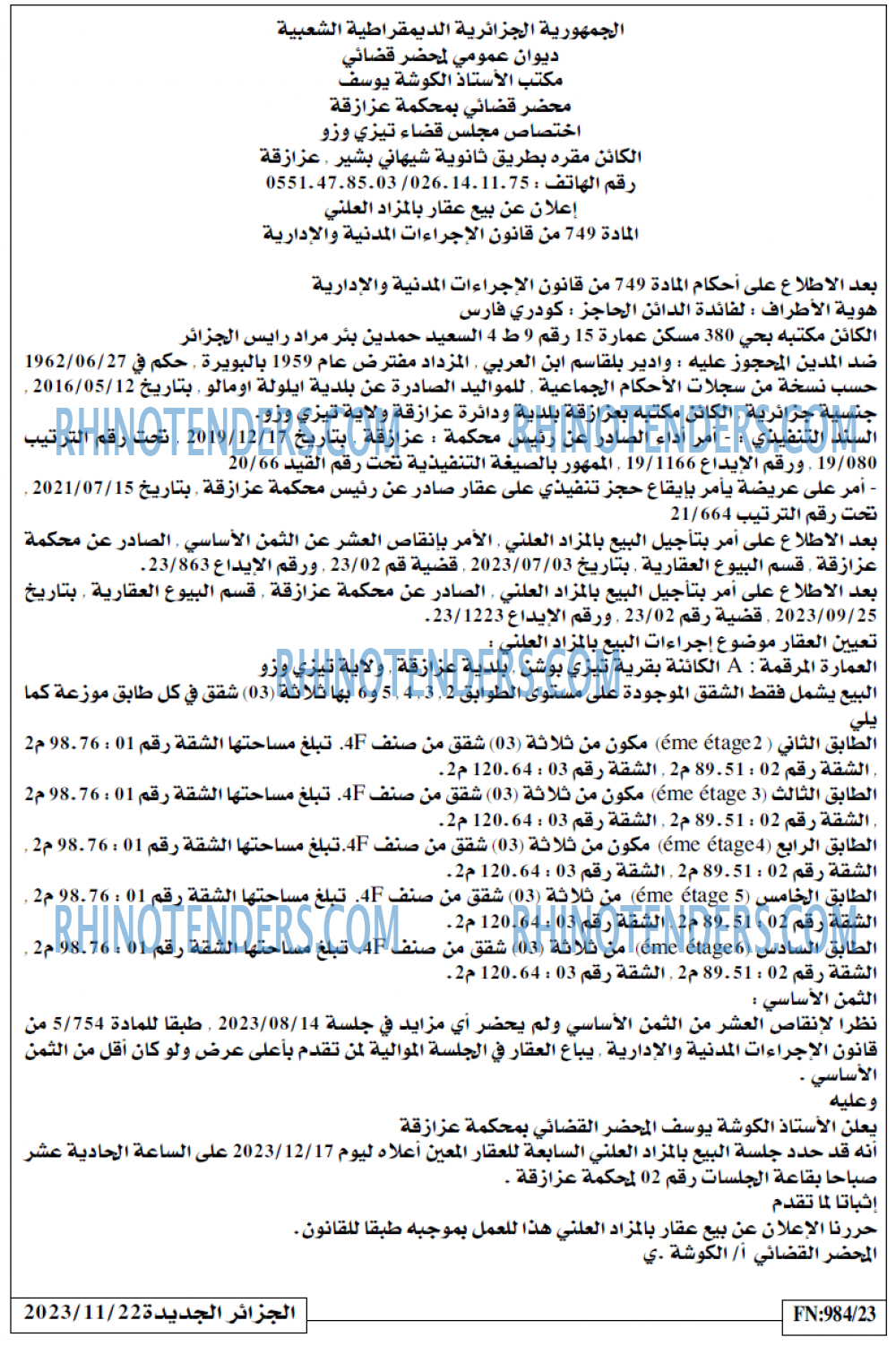 الجزائر الجديدة