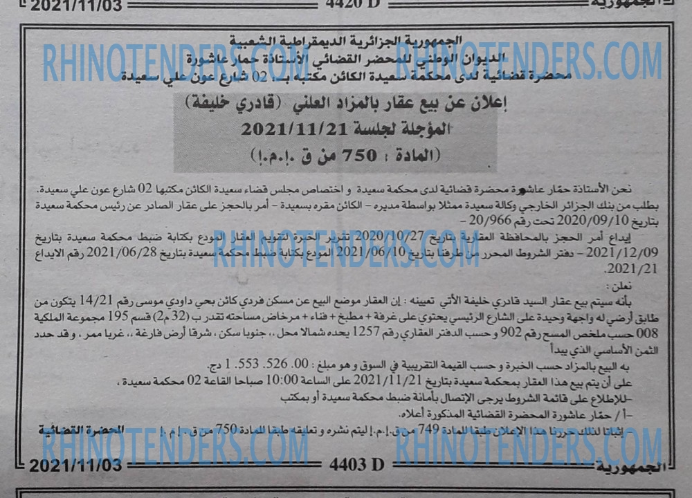 الجمهورية