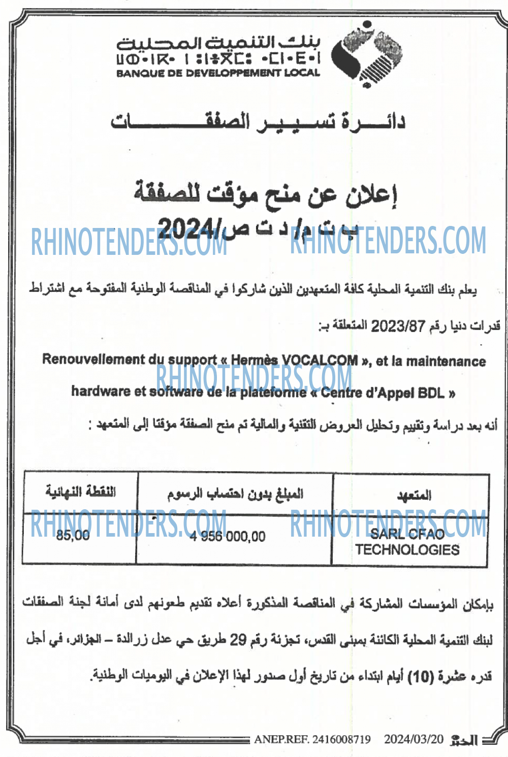 EL KHABAR