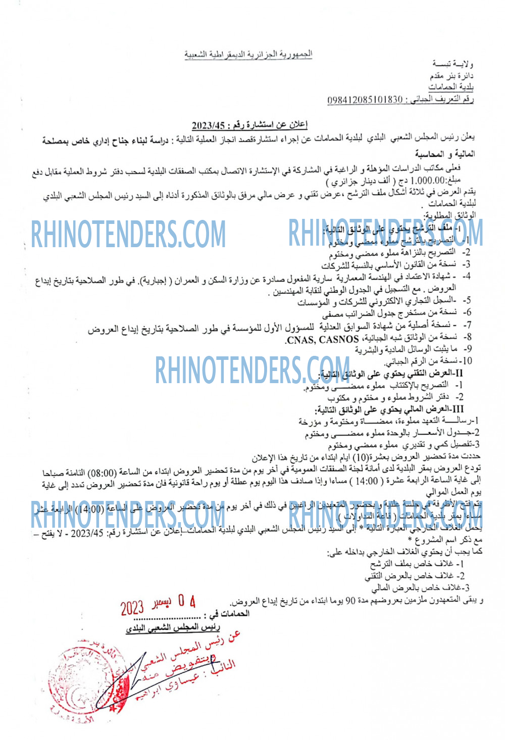 Rhinotenders