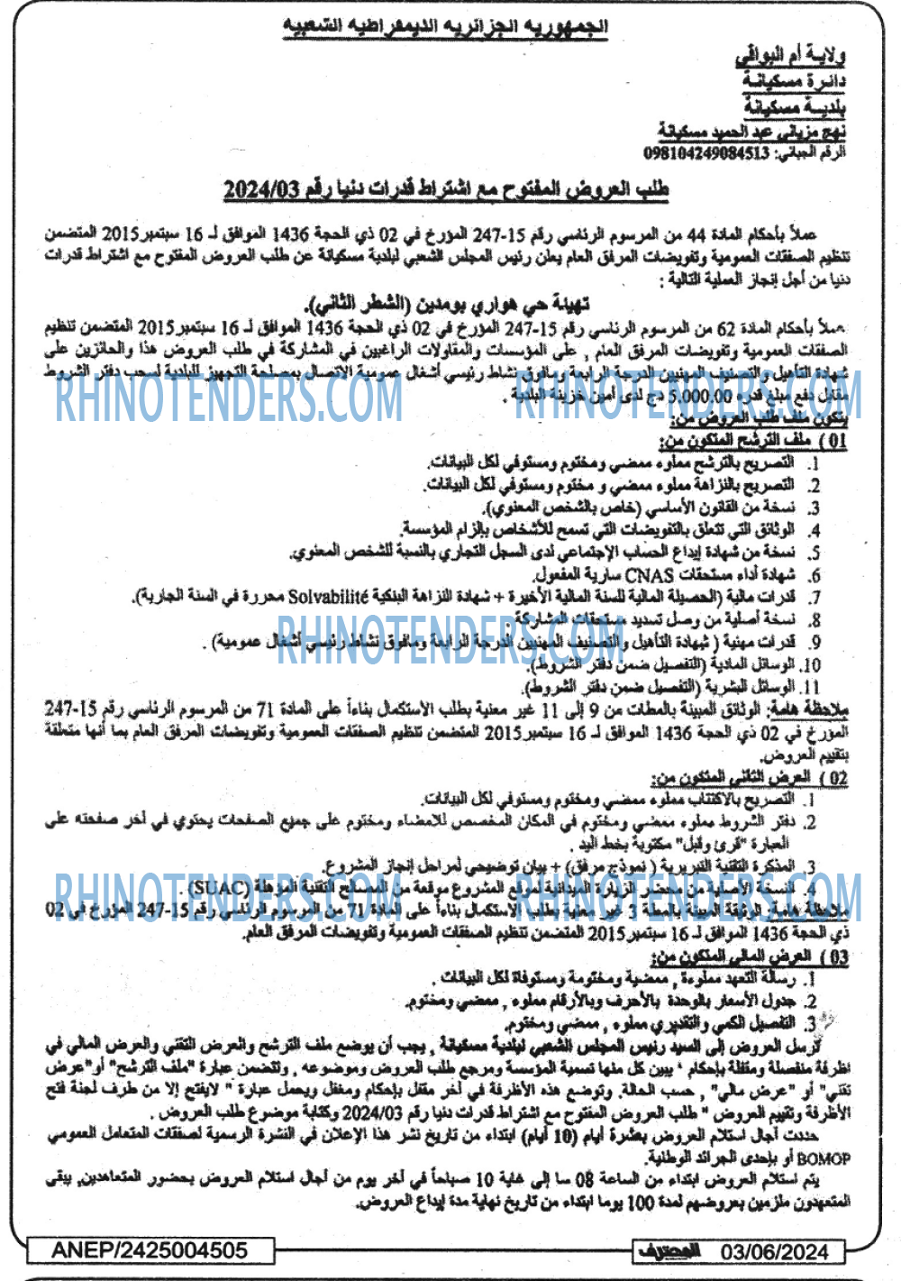 Mouhtaref