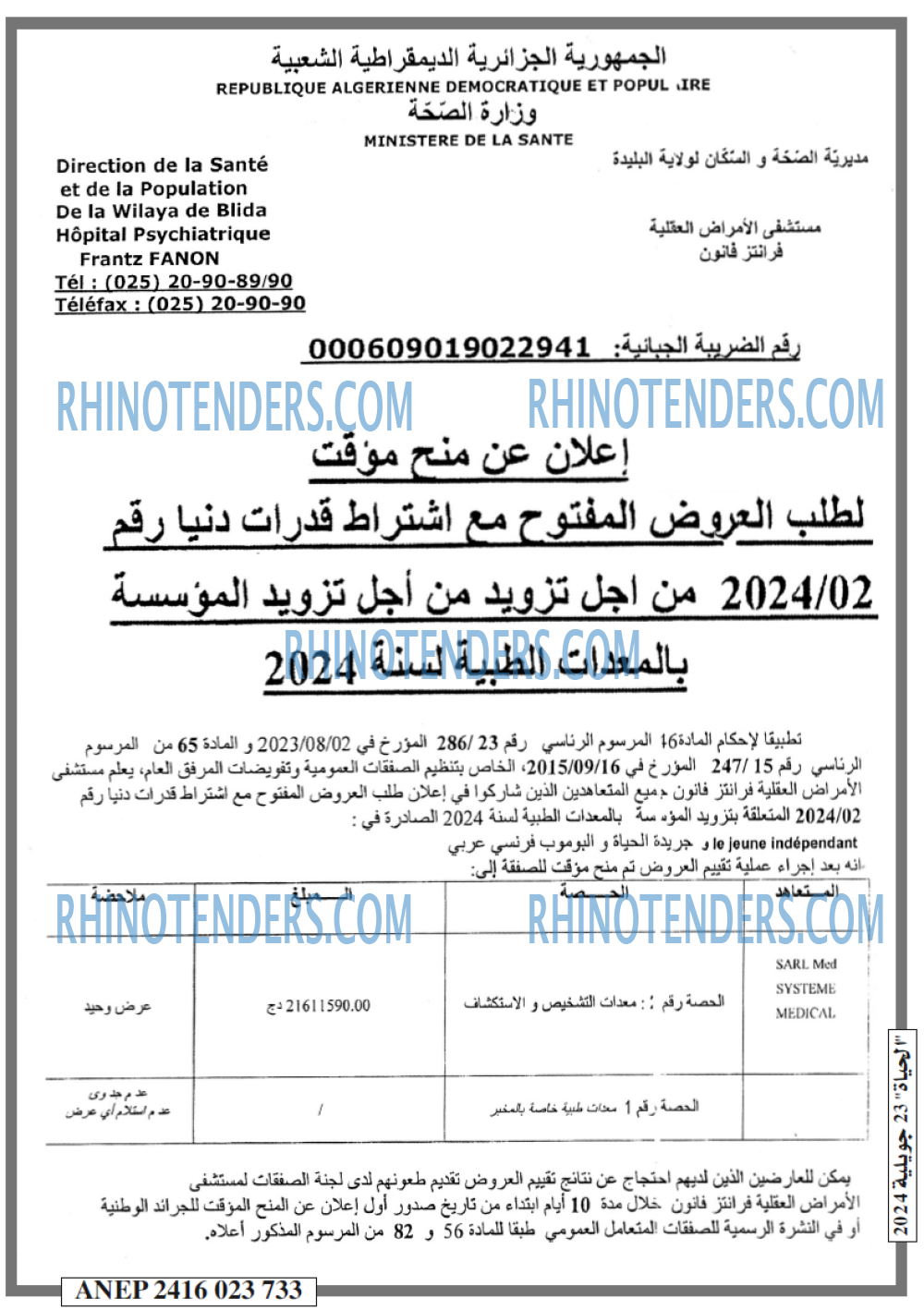 EL HAYAT