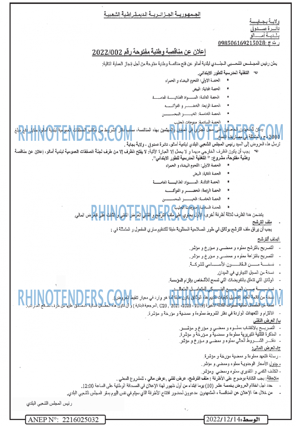 الوسط