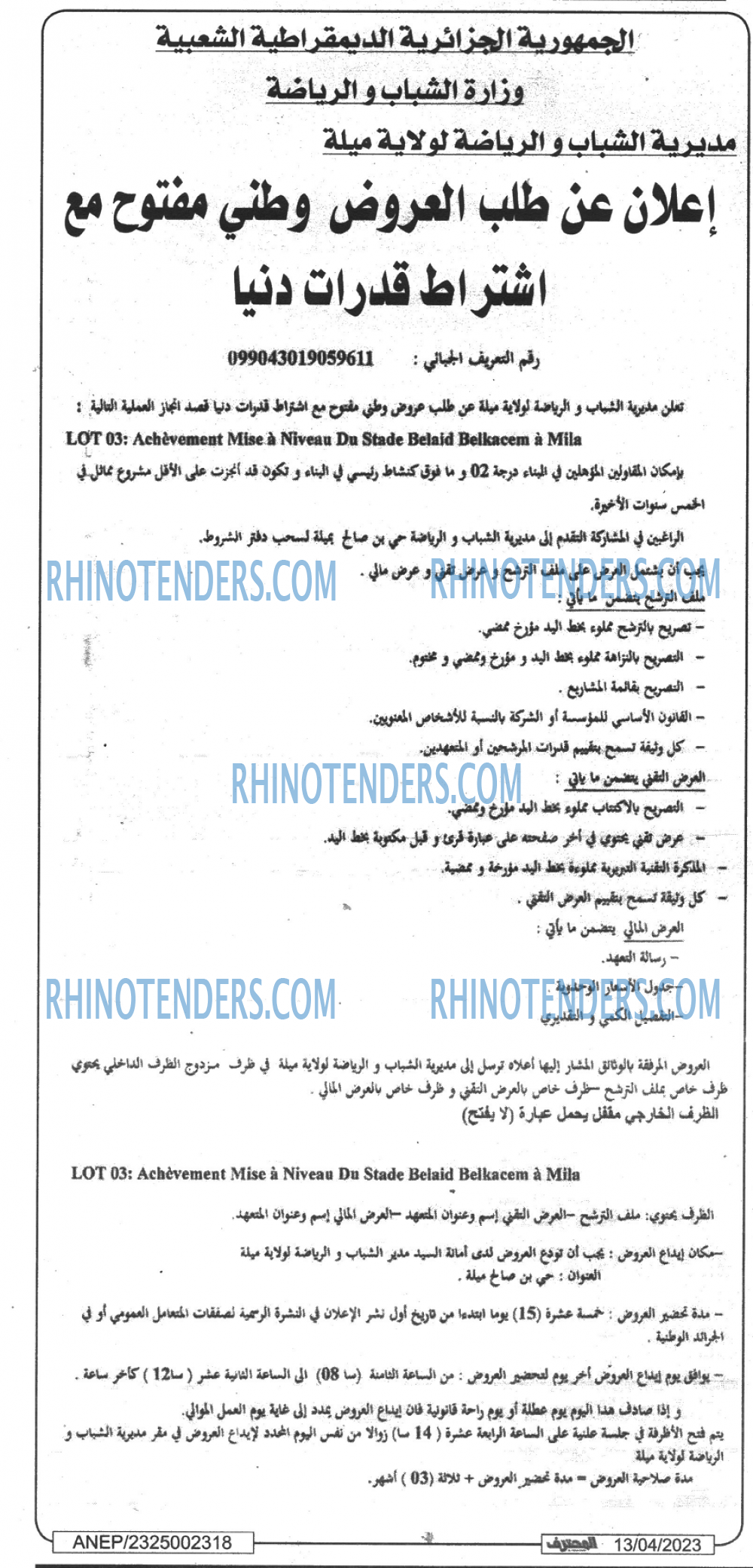Mouhtaref