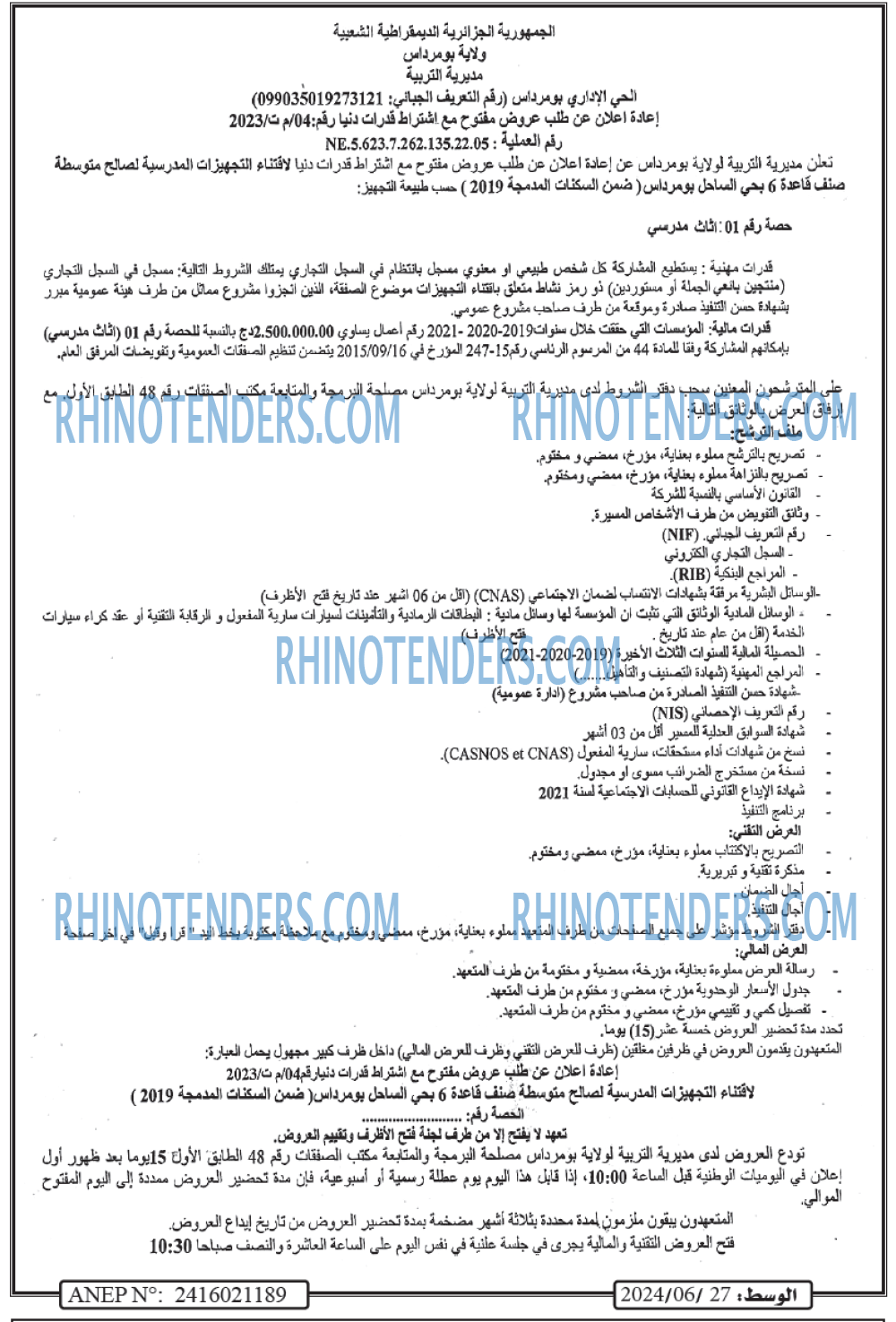 AL WASAT