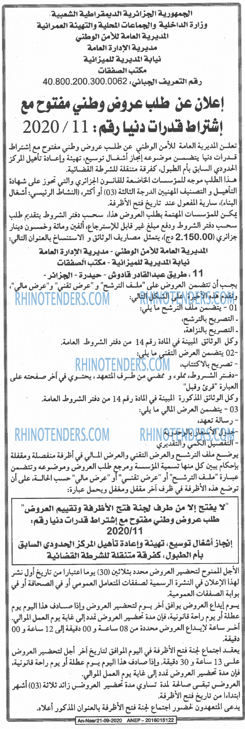 AN-NASR