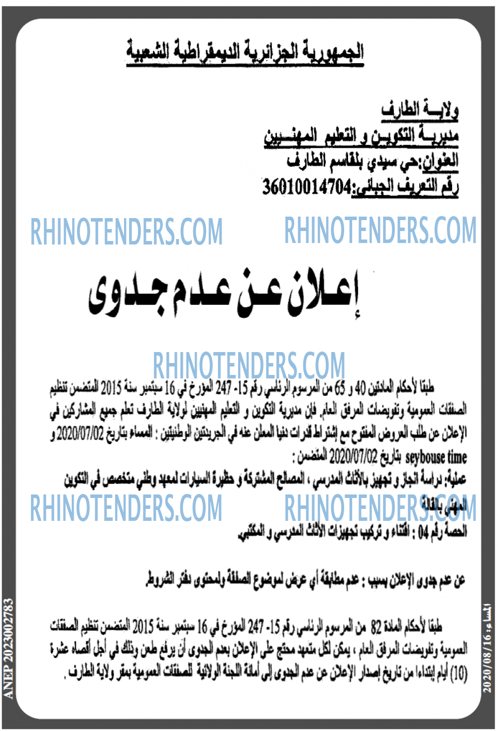 المساء