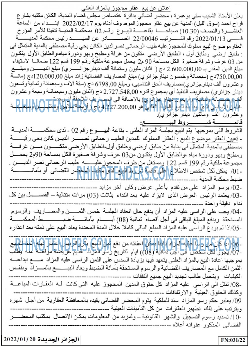 الجزائر الجديدة