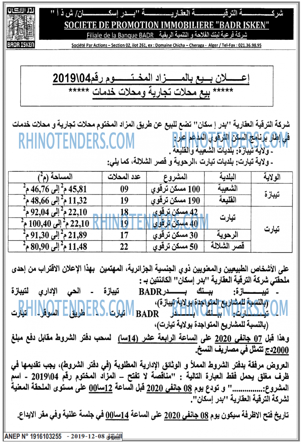 الشروق