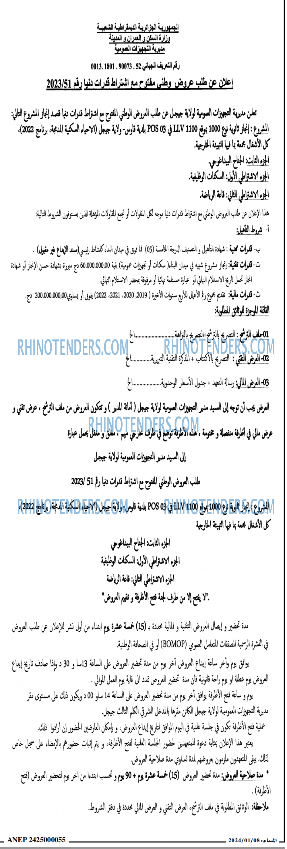 المساء