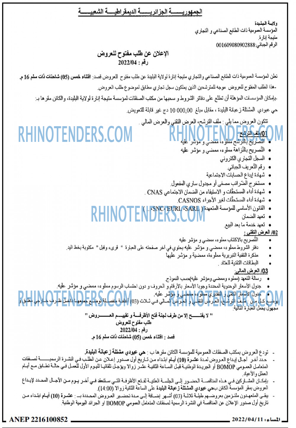 المساء