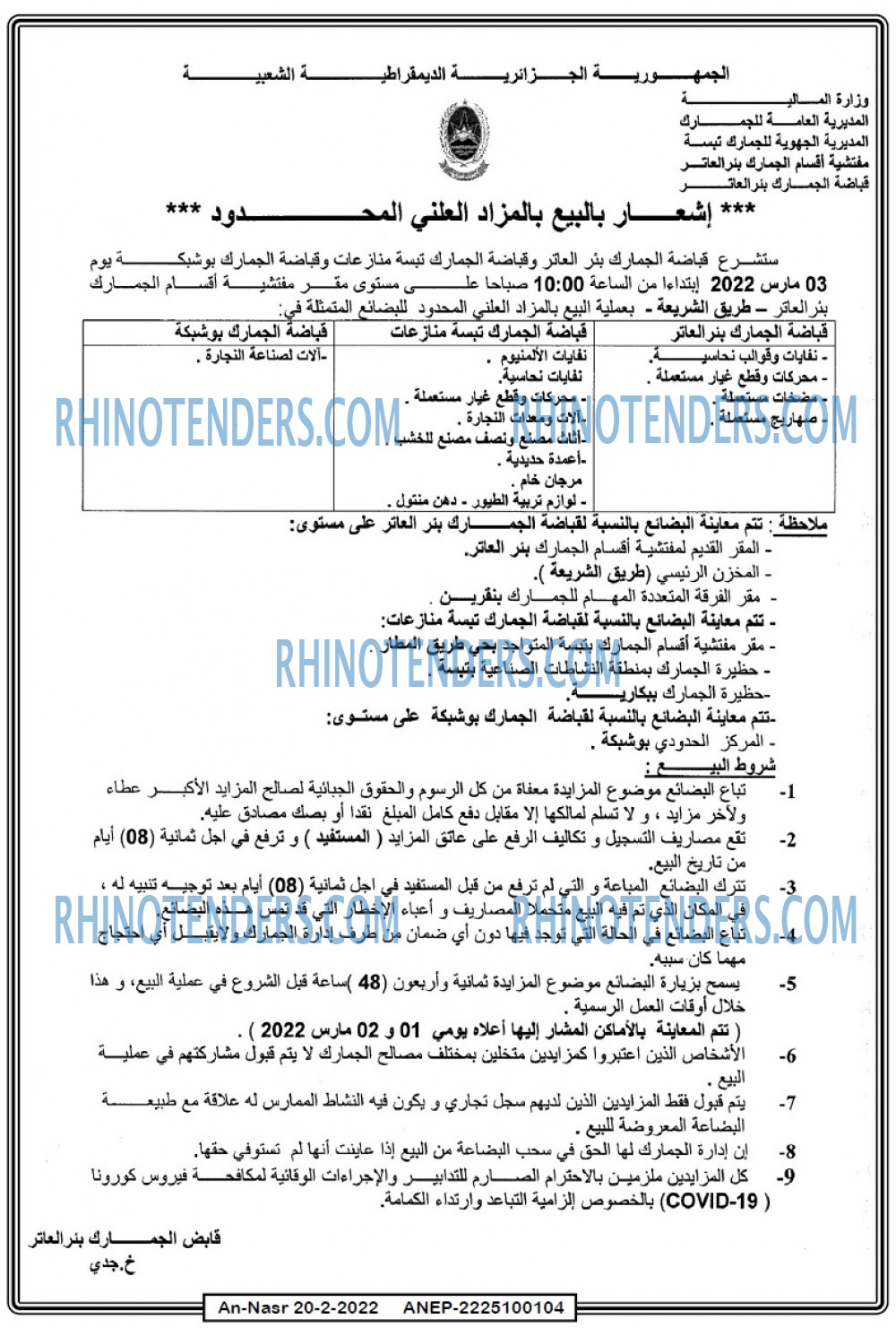 AN-NASR
