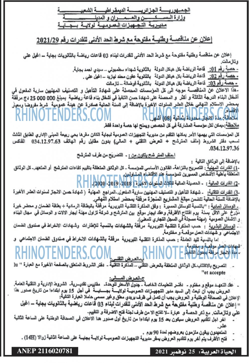 El Hayatarabia