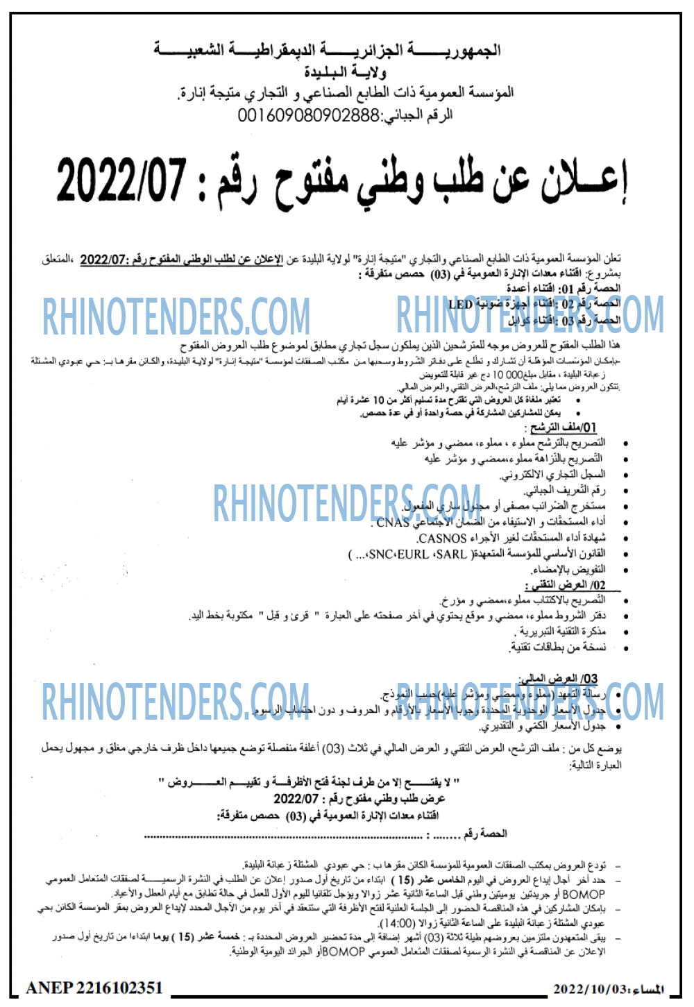 المساء