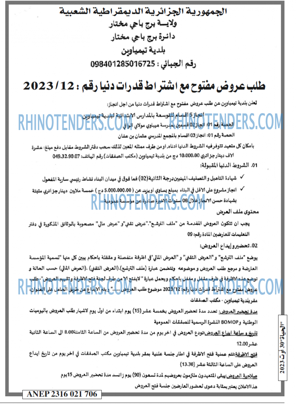 الحياة
