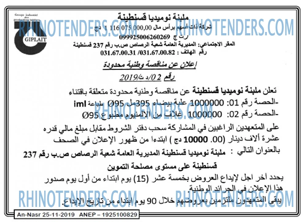 AN-NASR