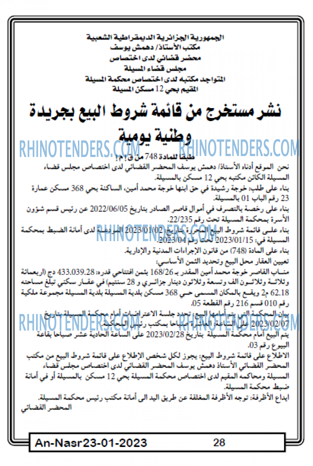 AN-NASR