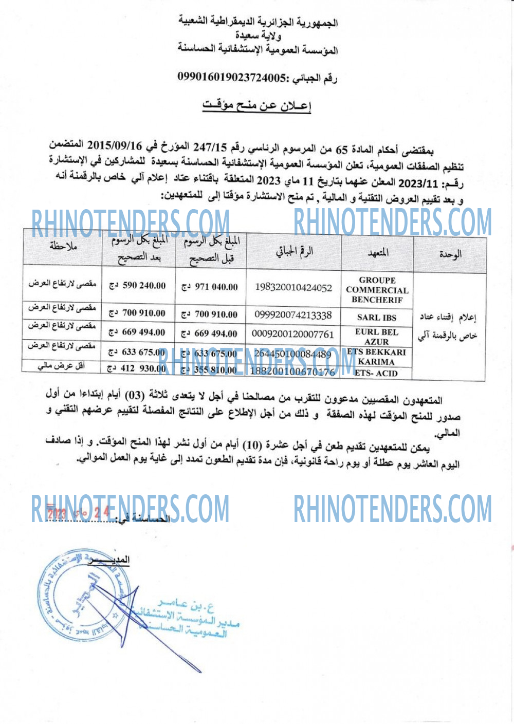 Rhinotenders