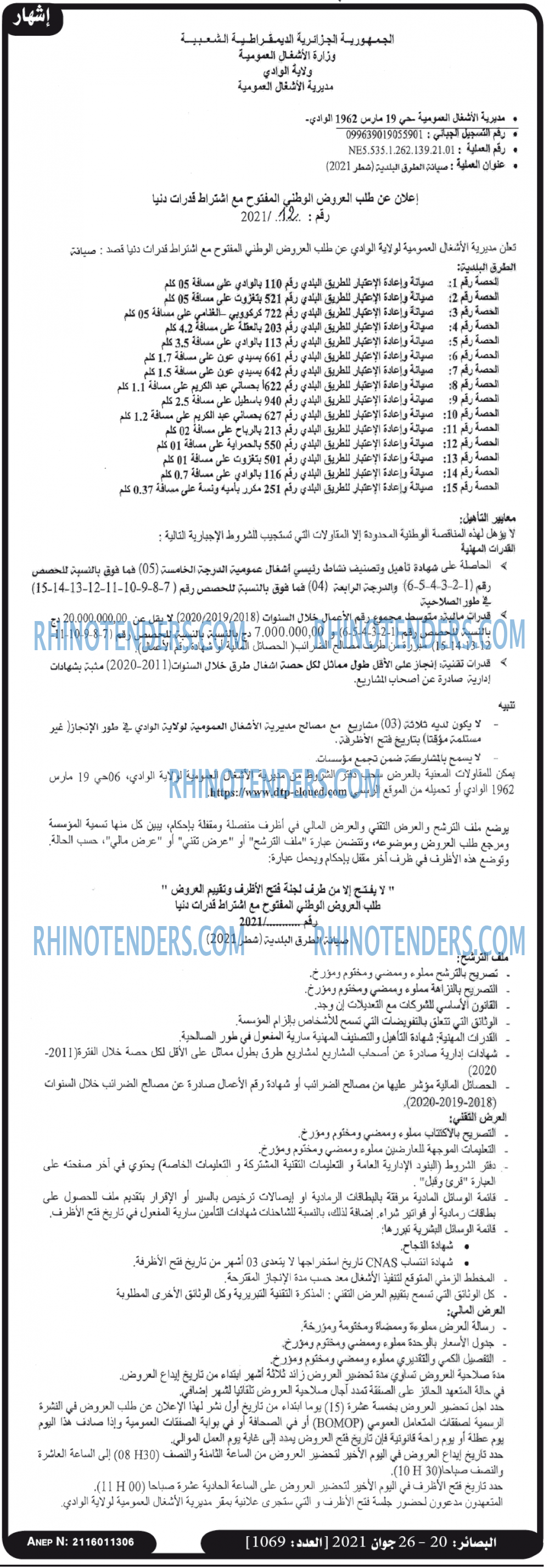 البصائر
