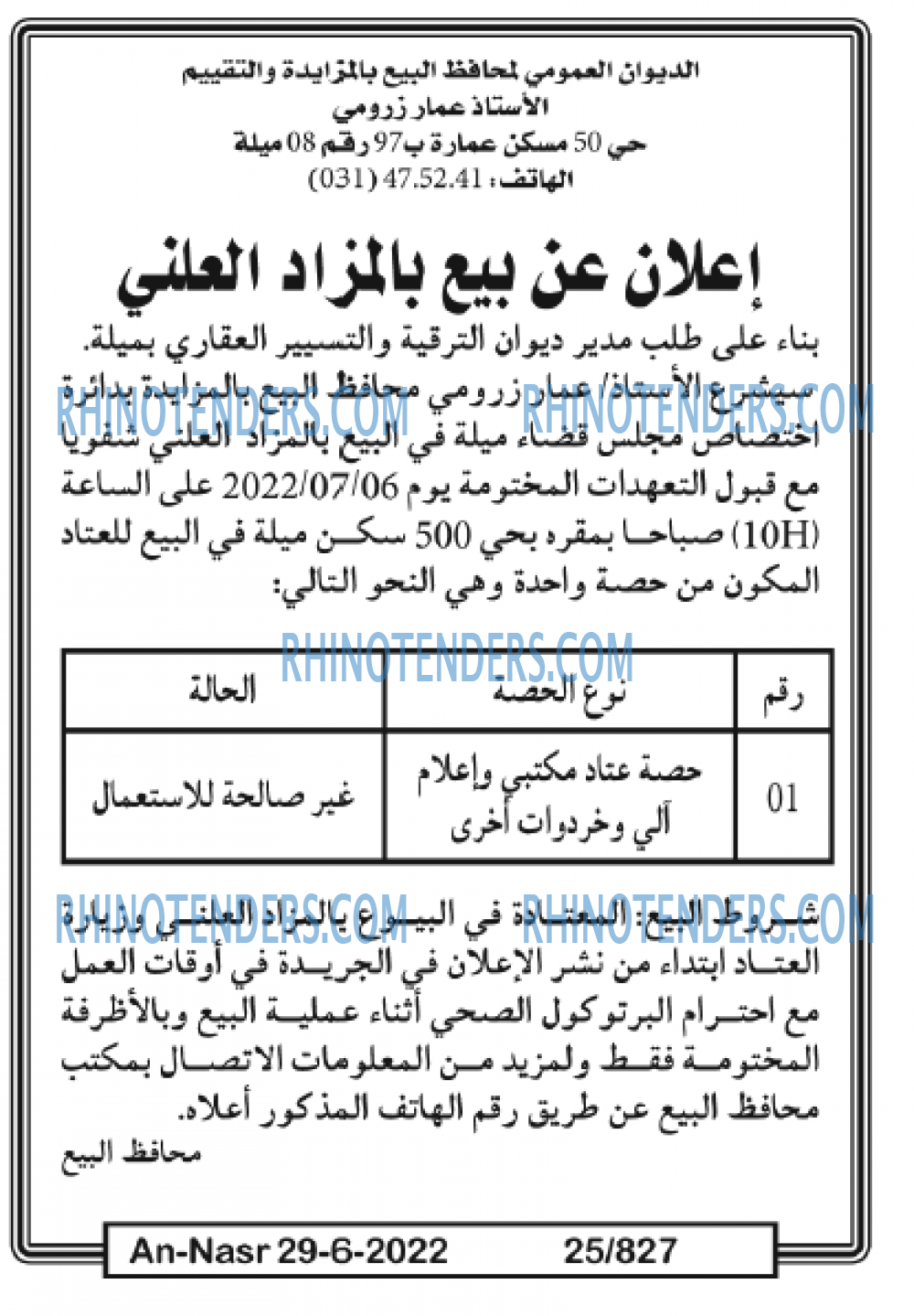 AN-NASR
