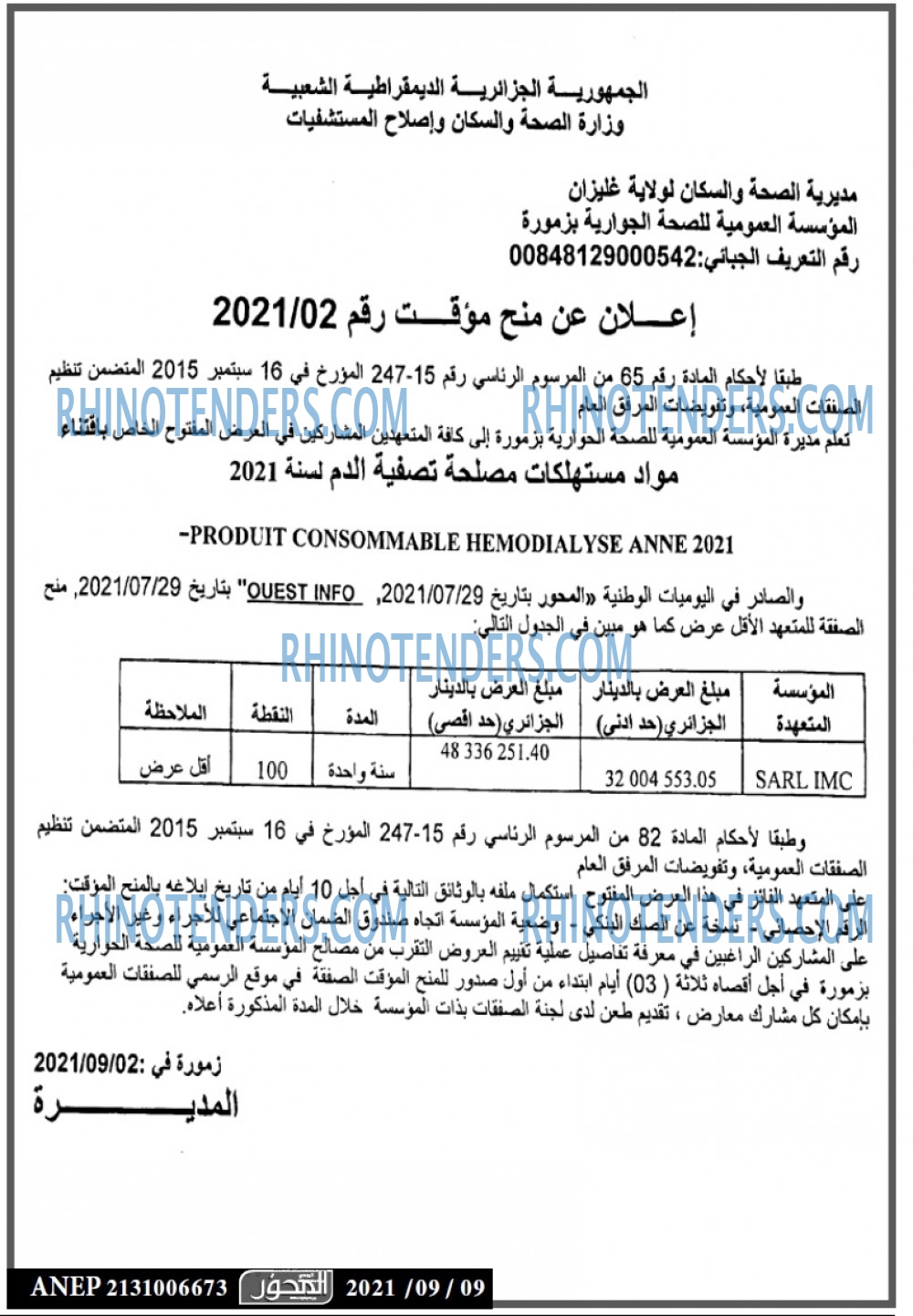 المحور