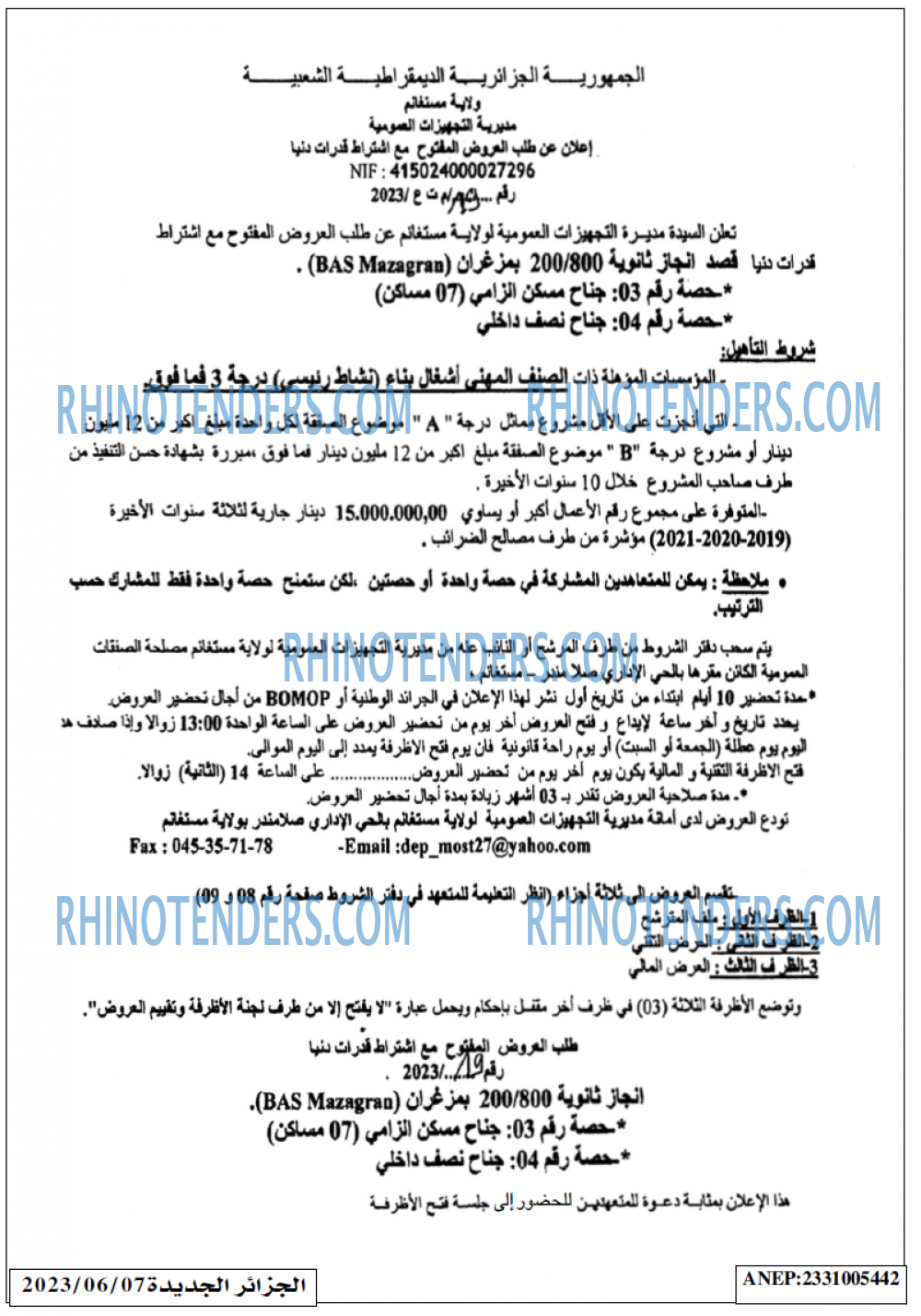 الجزائر الجديدة