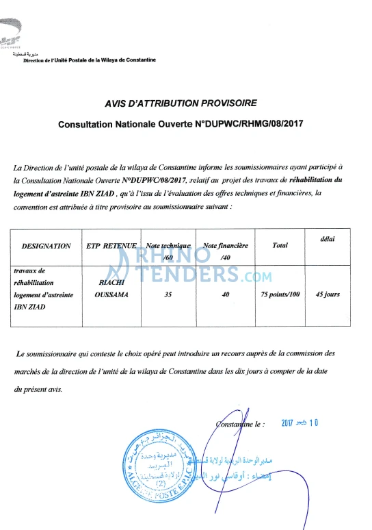 Algérie Poste