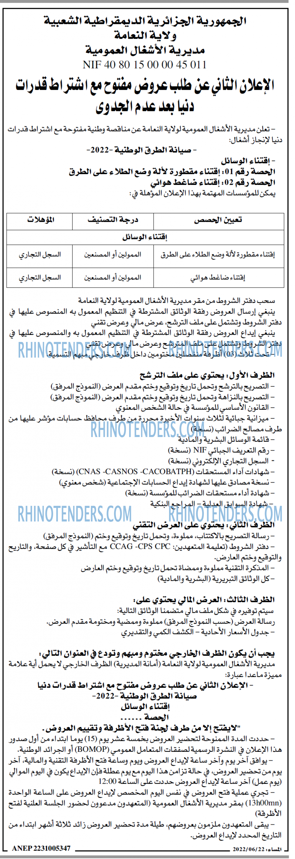 المساء