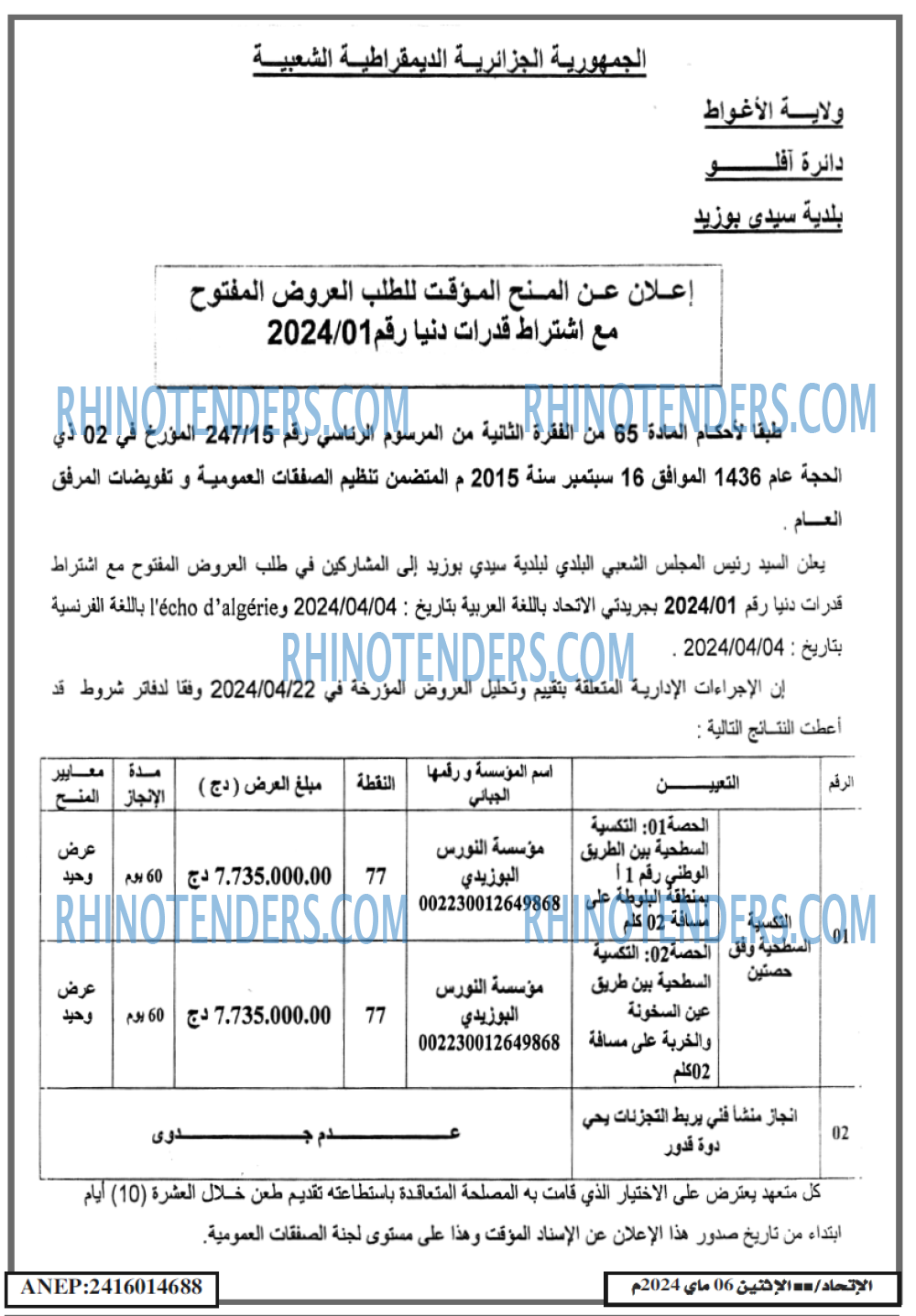 EL ITIHAD