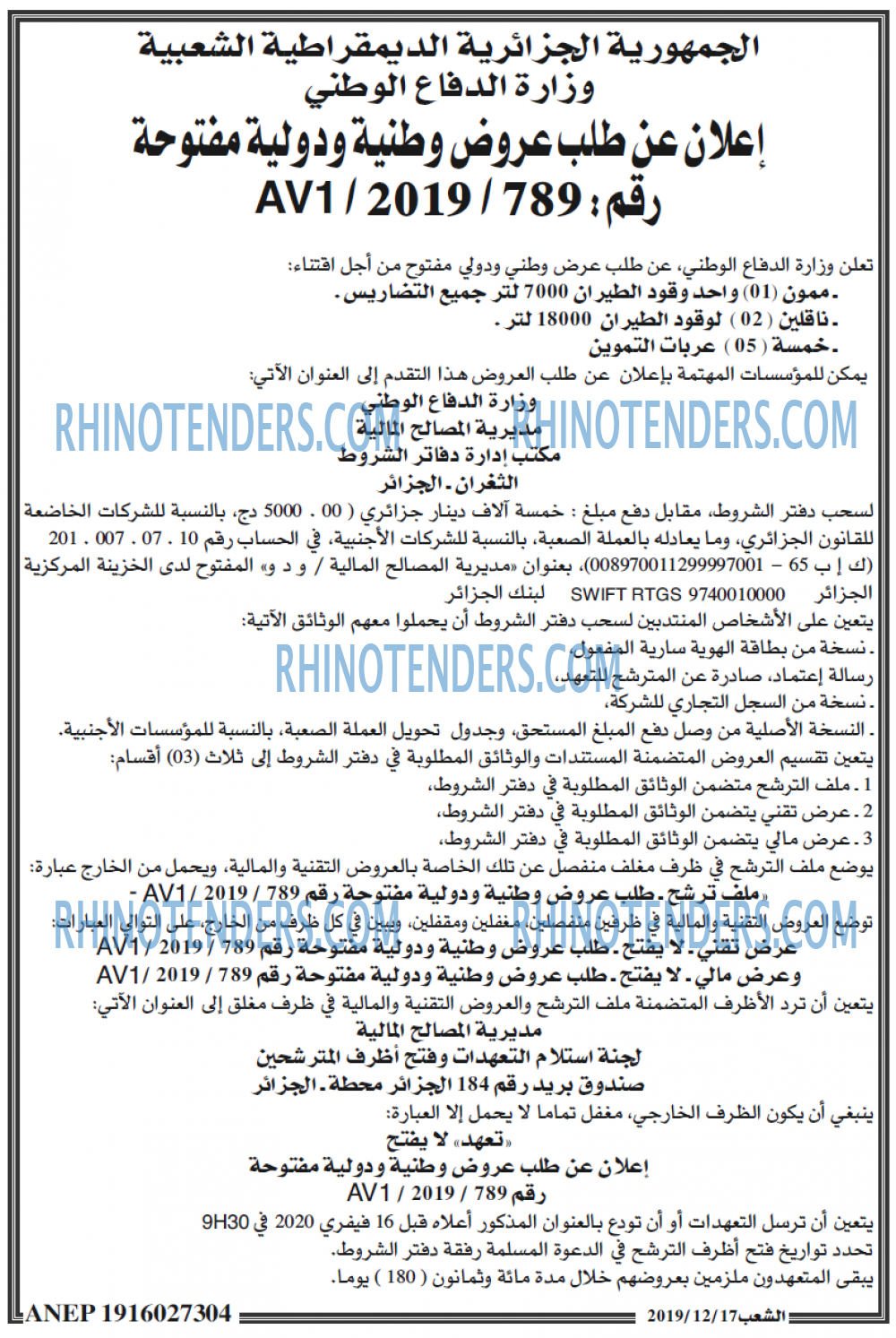 الشعب