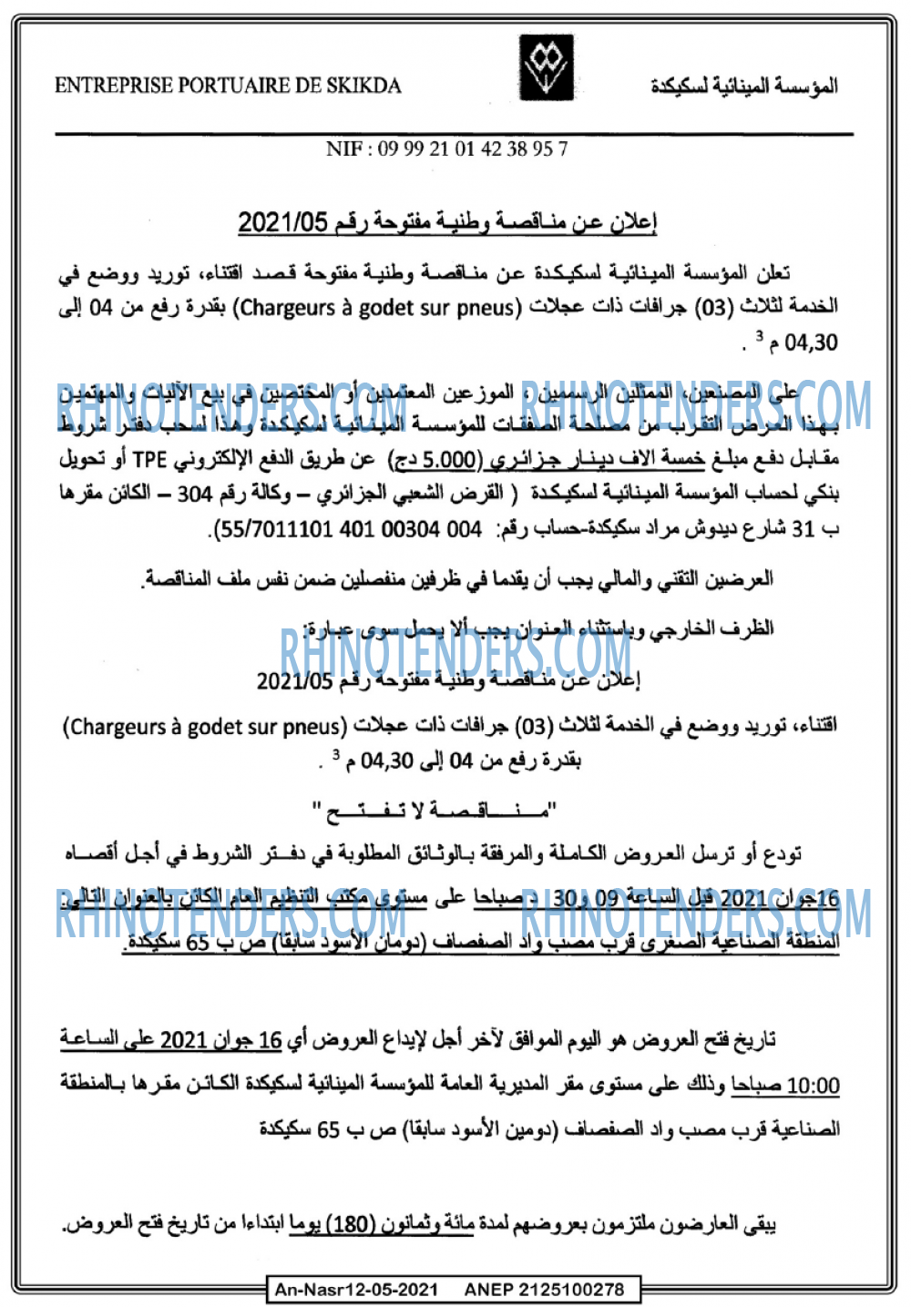 AN-NASR