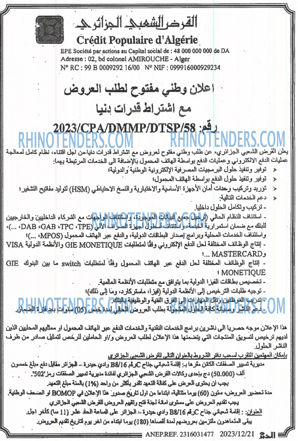 EL KHABAR